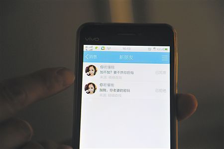 男子遭女網友監控生活6年 換手機換號仍被找到