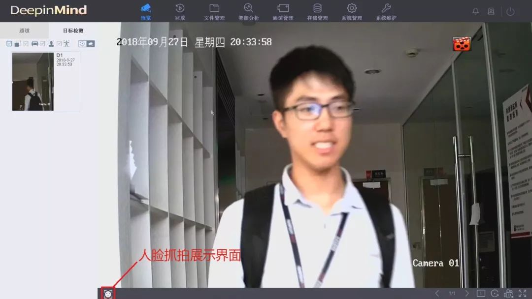 海康威視人臉智腦新增四大功能  監控新聞  第3張