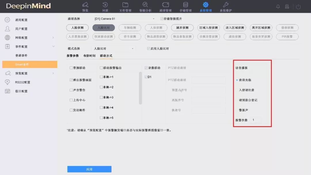 海康威視人臉智腦新增四大功能  監控新聞  第8張