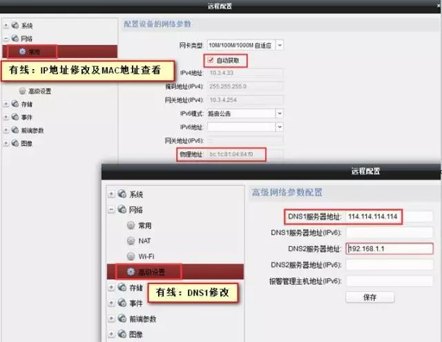 螢石大學問，十個PC端操作技巧  監控技巧  第6張