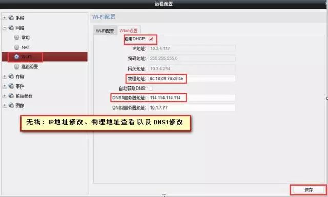 螢石大學問，十個PC端操作技巧  監控技巧  第7張