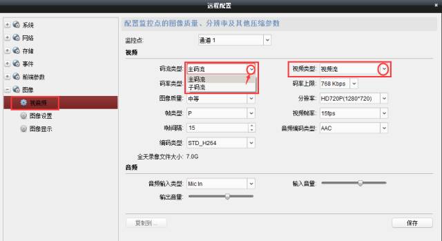 螢石大學問，十個PC端操作技巧  監控技巧  第13張