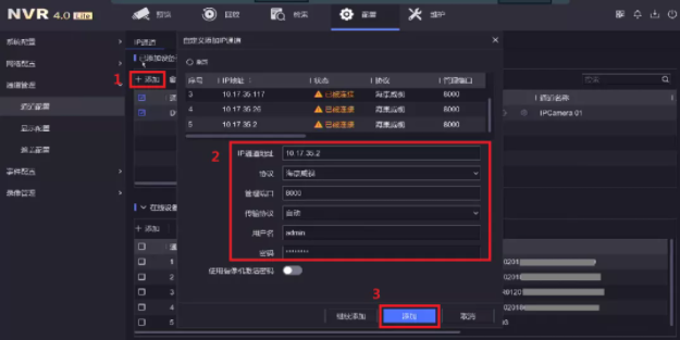 “通道被鎖定”“網絡不可達”“未認證的設備”問題解答NVR4.0 Lite通道專題來襲！  監控技巧  第10張